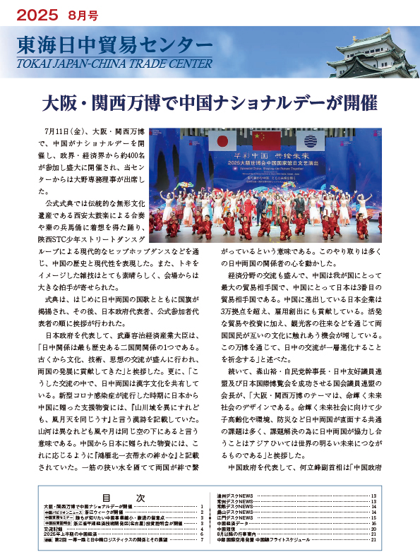 国際私法年報 第21 20 19号 Opposition parties submit bill to abolish temporary gasoline